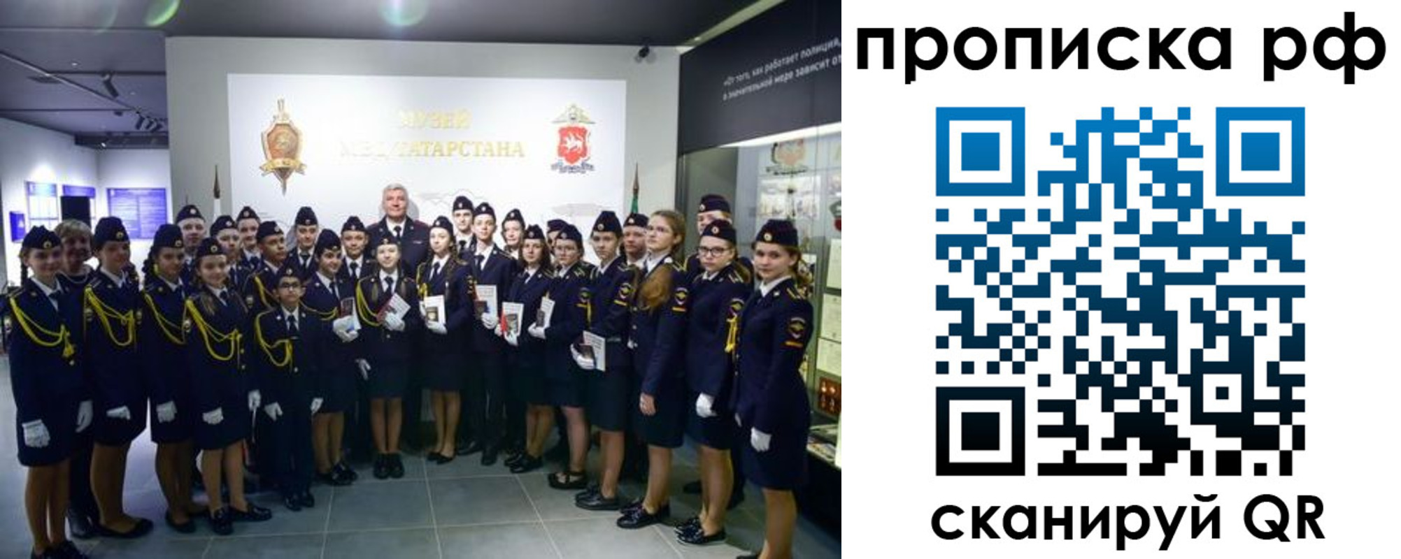 временная регистрация для школы в Новокубанске