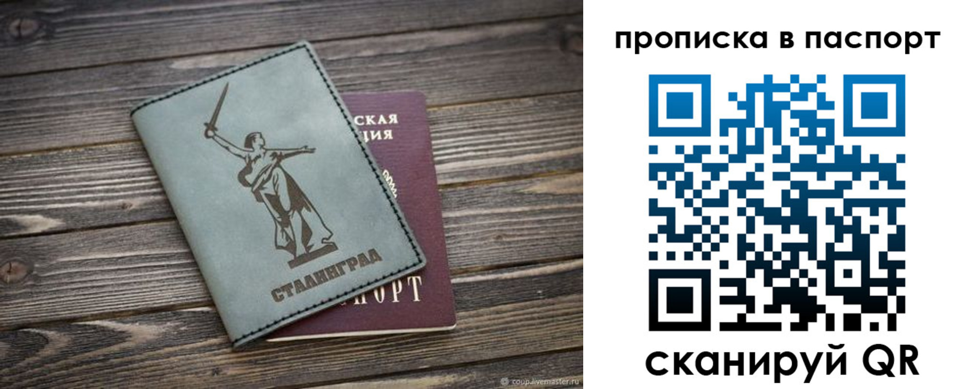 временная прописка в Новокубанске
