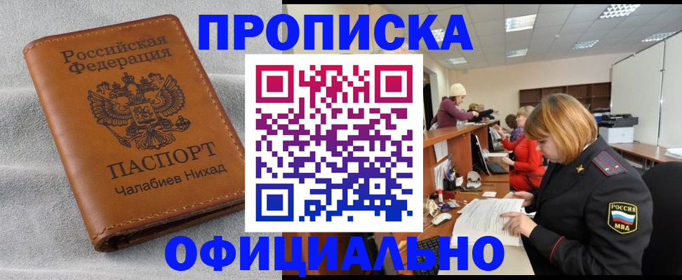 временная регистрация адрес в Новокубанске