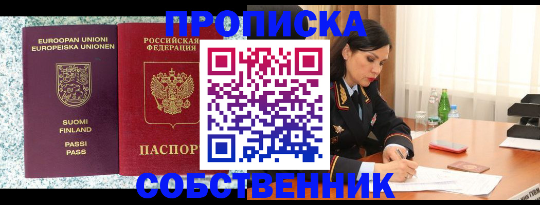 пропишу в квартире в Новокубанске