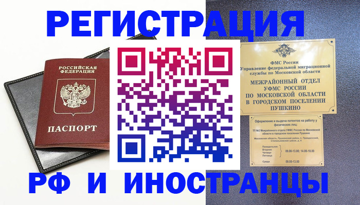 прописка в квартире в Новокубанске