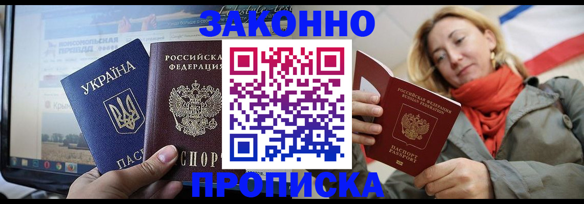 временная регистрация для всех в Новокубанске